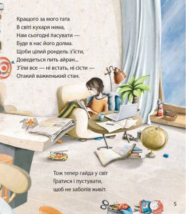 Татова ковдра - фото 3