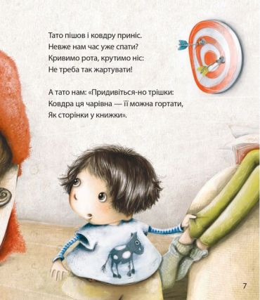 Татова ковдра - фото 5