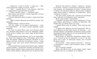 Дивовижна подорож Нільса з дикими гусьми - фото 3