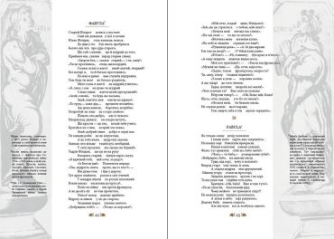 Григорій Сковорода - дітям - фото 5