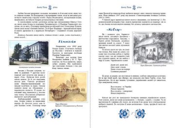 Леонід Глібов - дітям - фото 4