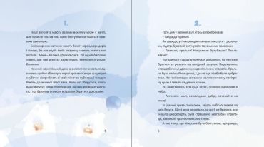 Веселі ангелята - фото 3