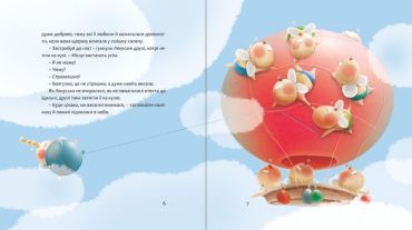 Веселі ангелята - фото 4