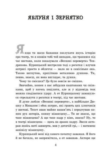 Звичайний шкільний тиждень - фото 2