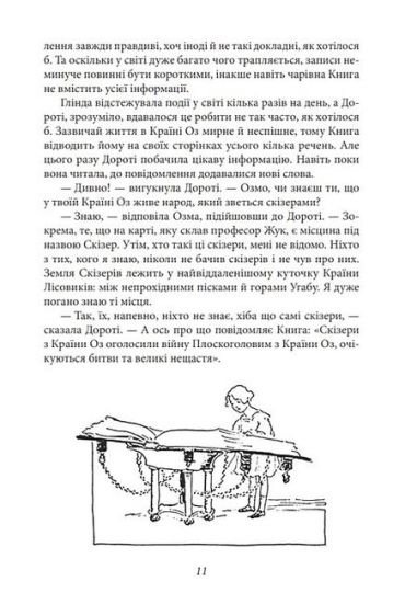 Глінда з Країни Оз - фото 6