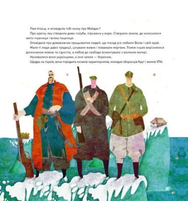 Казка про світло - фото 3