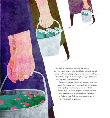 Казка про світло - фото 4