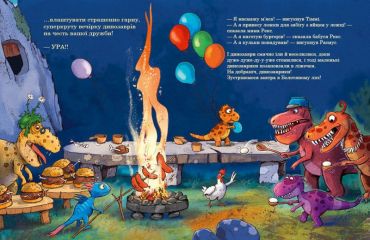 Друзяки-динозаврики. Найкращі друзі - фото 2