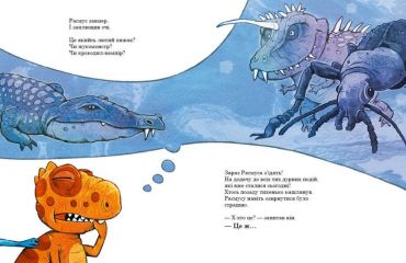 Друзяки-динозаврики. Найкращі друзі - фото 5