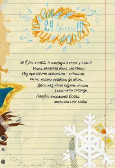 Мої вимушені канікули - фото 3