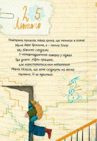 Мої вимушені канікули - фото 4