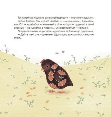 Півник - фото 5