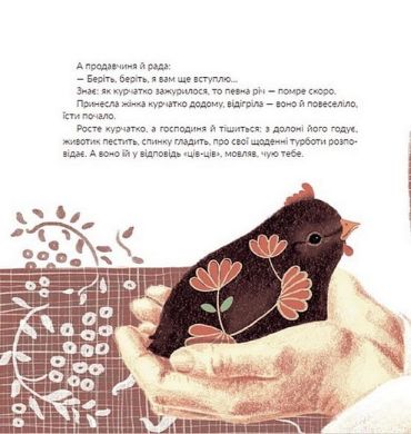 Півник - фото 6