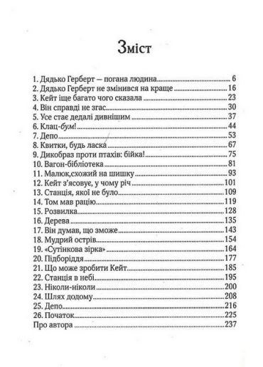 Срібна стріла - фото 2