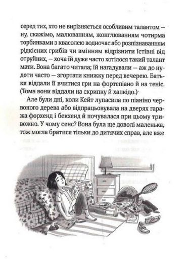 Срібна стріла - фото 3