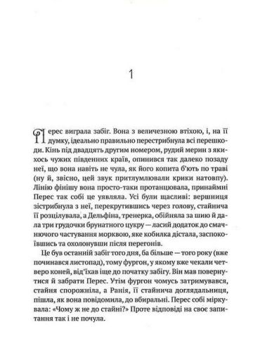 Заблукалі в Парижі - фото 2