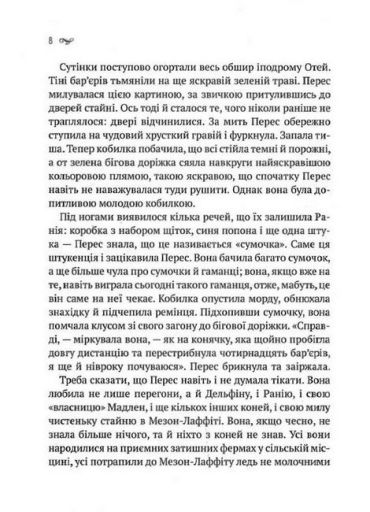 Заблукалі в Парижі - фото 3