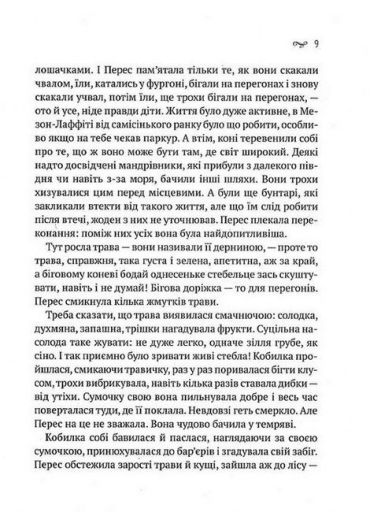 Заблукалі в Парижі - фото 4