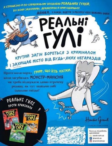 Реальні гулі гніздяться нестримно. Книга 3 - фото 6