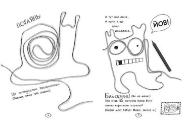 Том Гейтс. На дрібку щасливець. Книга 7 - фото 3