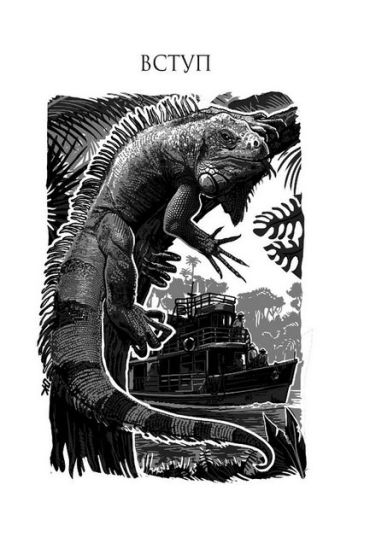 Три квитки до Пригоди - фото 4