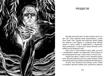 Хільбудій. Позичене імя - фото 4