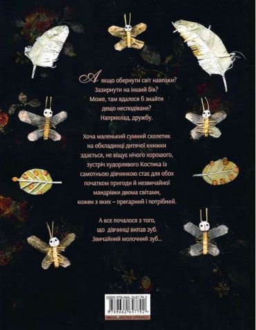 Костик шукає друга - фото 6