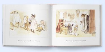 Ернест та Селестина. Загубили Сімеона - фото 3