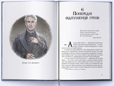 Янтарний телескоп - фото 3