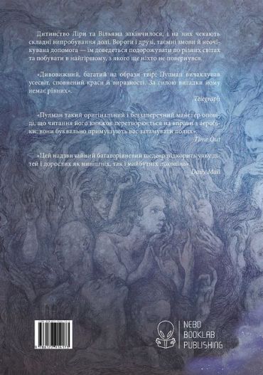 Янтарний телескоп - фото 6