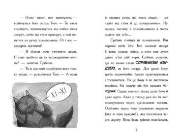 Тото. Кішка-ніндзя та справа про викрадення сиру. Книга 2 - фото 4