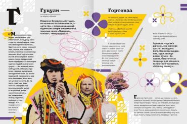 Кобилянська від А до Я - фото 5