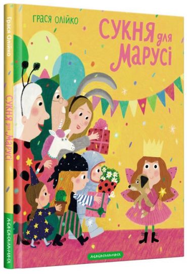 Сукня для Марусі - фото 1