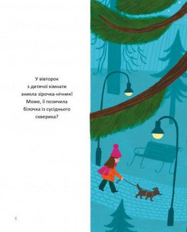 Сукня для Марусі - фото 2