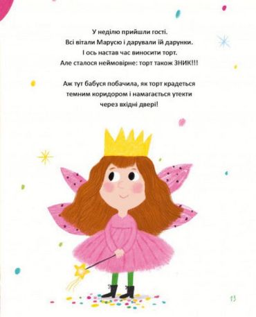 Сукня для Марусі - фото 5