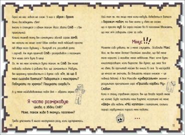 Щоденник воїна - фото 3