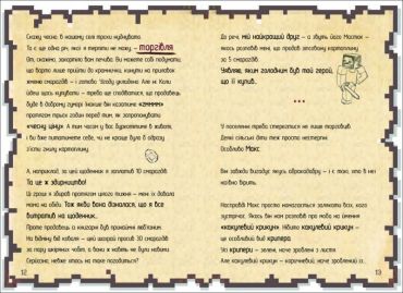 Щоденник воїна - фото 4