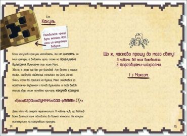 Щоденник воїна - фото 5