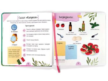 Щоденник щасливих дівчат + цифровий додаток! - фото 5