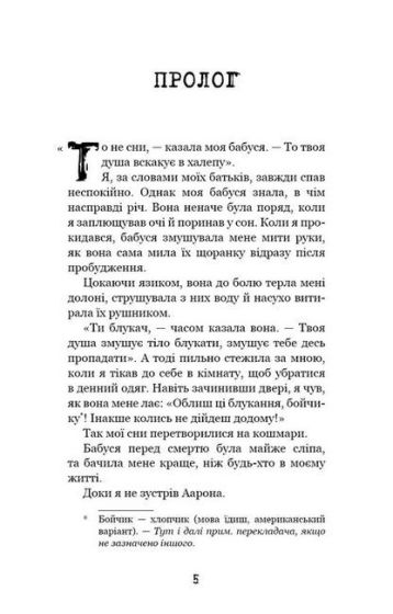 Привіт, сусіде. Книга 1. Втрачені деталі - фото 3