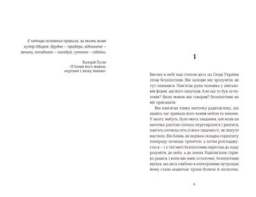 Абрикоси зацвітають уночі - фото 2