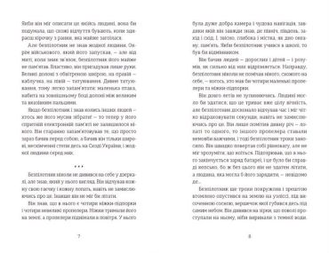 Абрикоси зацвітають уночі - фото 3