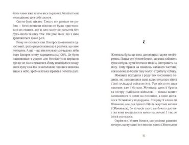 Абрикоси зацвітають уночі - фото 4