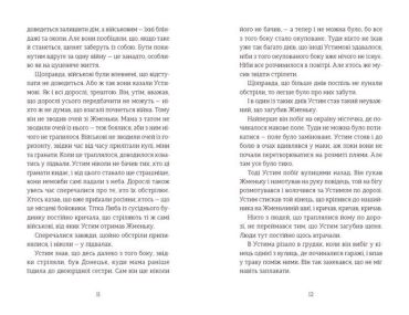 Абрикоси зацвітають уночі - фото 5