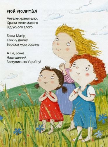 Веселі вірші - фото 2