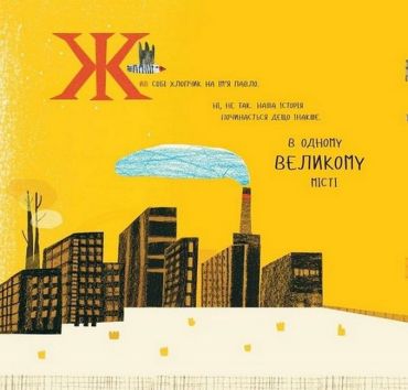 Щастя - це лисичка - фото 3