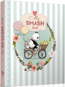 Найкращий подарунок: Smash Book 01 укр - Дитяча література
