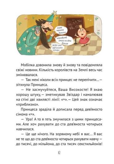 Кожен може стати принцесою - фото 5