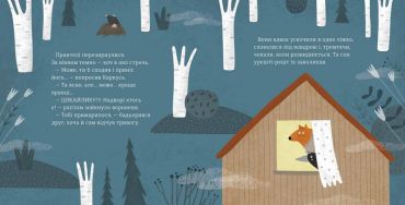 Бабайка - фото 5