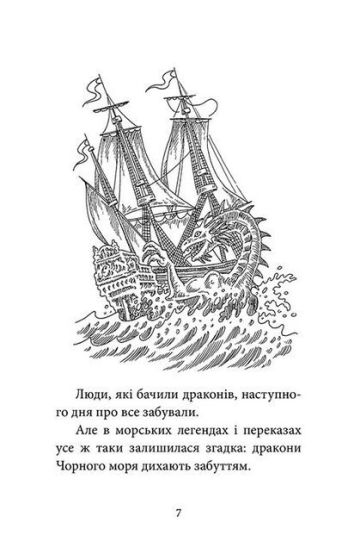 Делфі та чарівники - фото 4